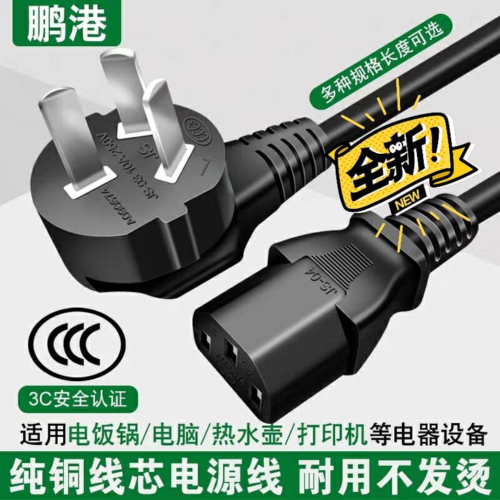纯铜电脑主机显示器投影仪打印机电饭锅电水壶...