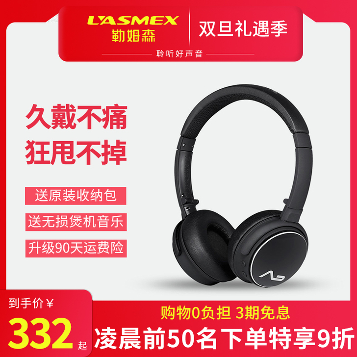 德国】勒姆森HB-69无线蓝牙耳机头戴式运...