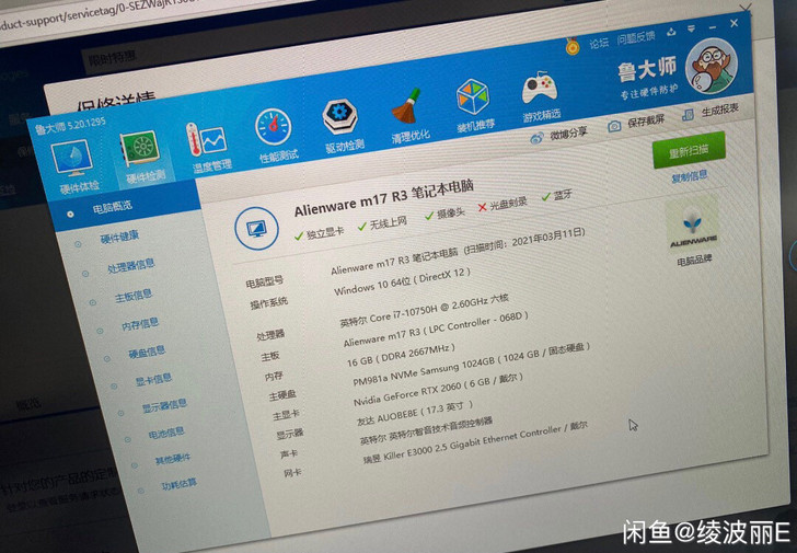 外星人 m17 17.3英寸赛博朋克高性能...