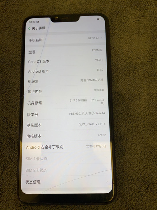 OPPO A5 3+32  外屏碎   其...