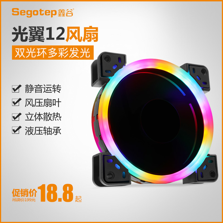 鑫谷光翼12台式机电脑机箱风扇12cm电脑...
