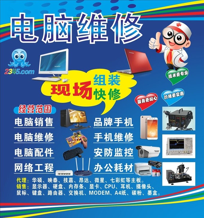 长沙电脑办公设备维修,其他地方可远程技术协助