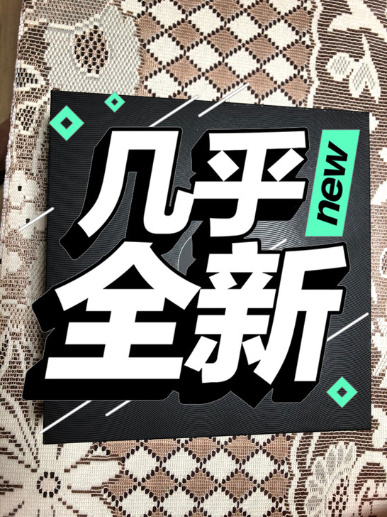 柔宇折叠屏手机，柔派RY1201，8+25...