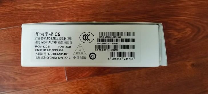 华为（HUAWEI）C5平板8英寸八核高清
