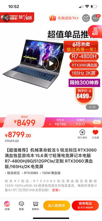 机械革命蛟龙5，15.6寸游戏本. 5月份...