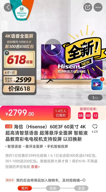 海信（Hisense）60E3F 60英寸...