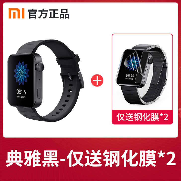 【送表带!立减500元】小米手表智能电话手...