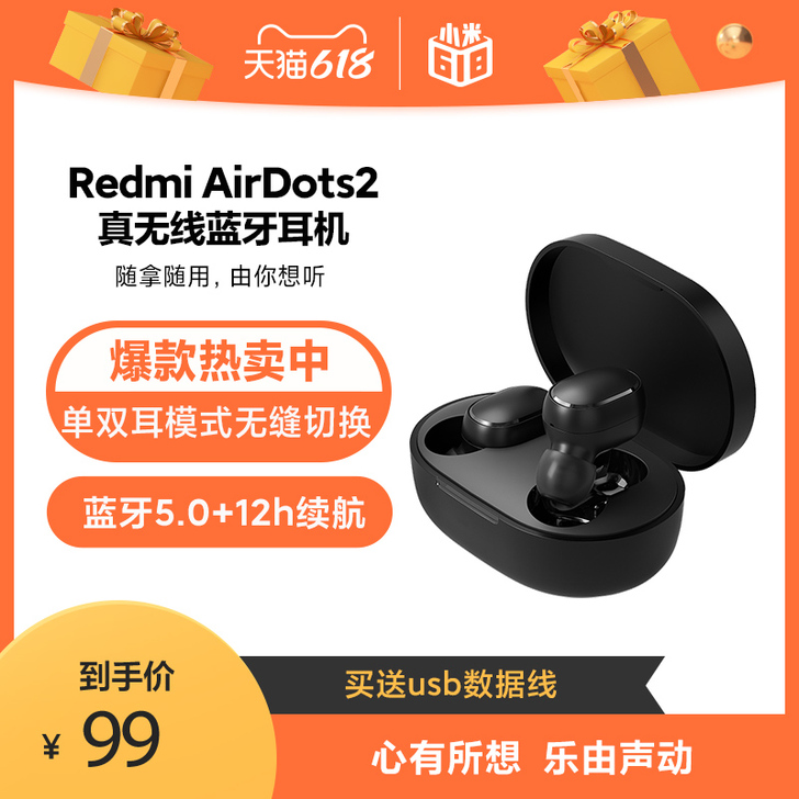 Xiaomi/小米 蓝牙耳机