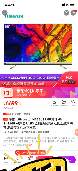 海信(Hisense)HZ55U8E 55...