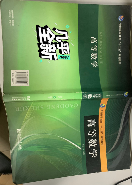 同济大学    同济大学出版社  高等数学
