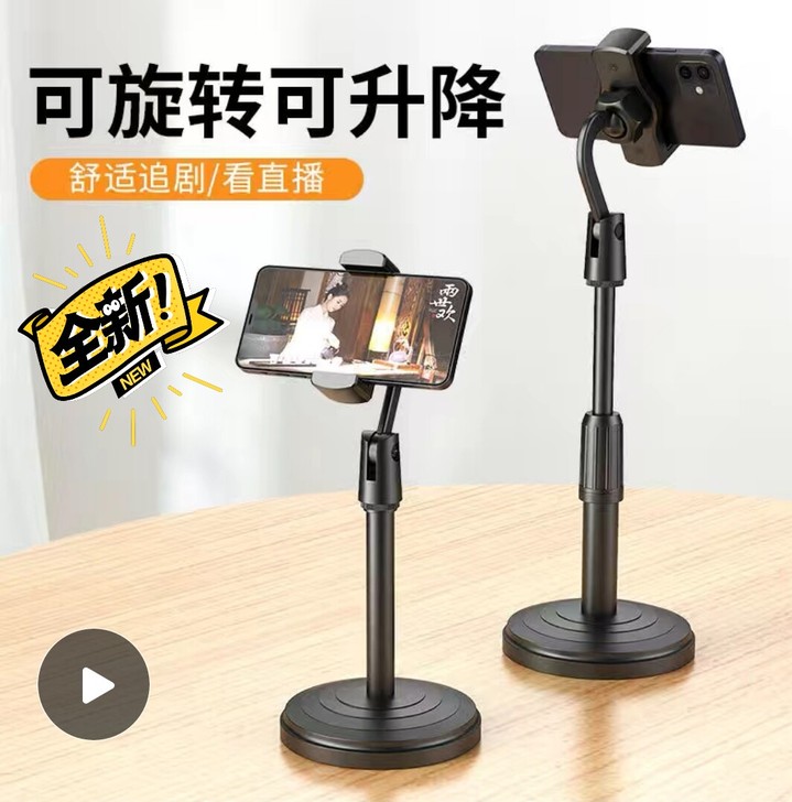 朋友实体店亏本清仓，通用手机支架 多功能手...