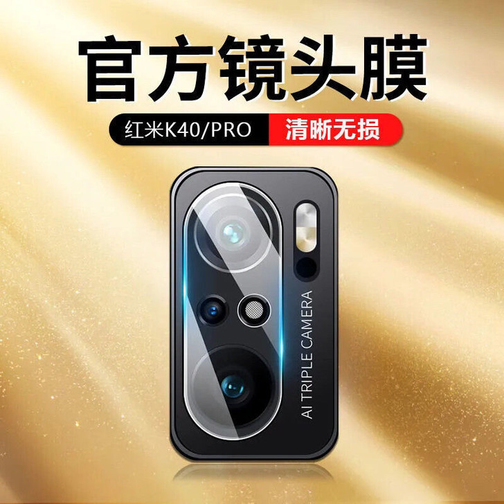 红米K40镜头膜Redmik40pro手机...
