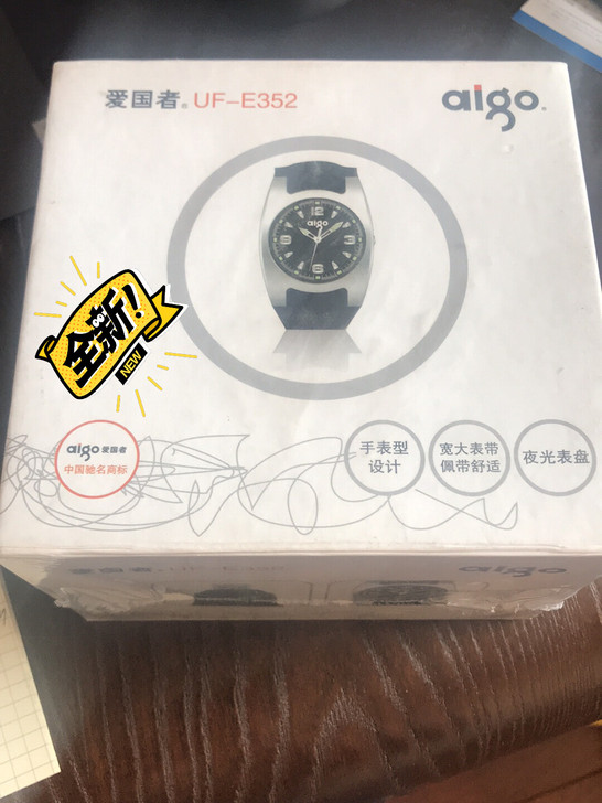 爱国者手表u盘,2G内存,官方品名为爱国者...