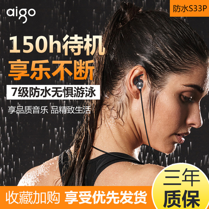 【国民好物】aigo/爱国者S33升级版I...