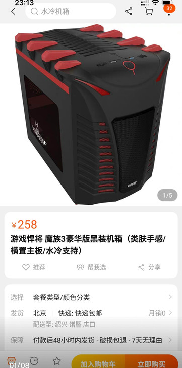 台式电脑机箱一个。