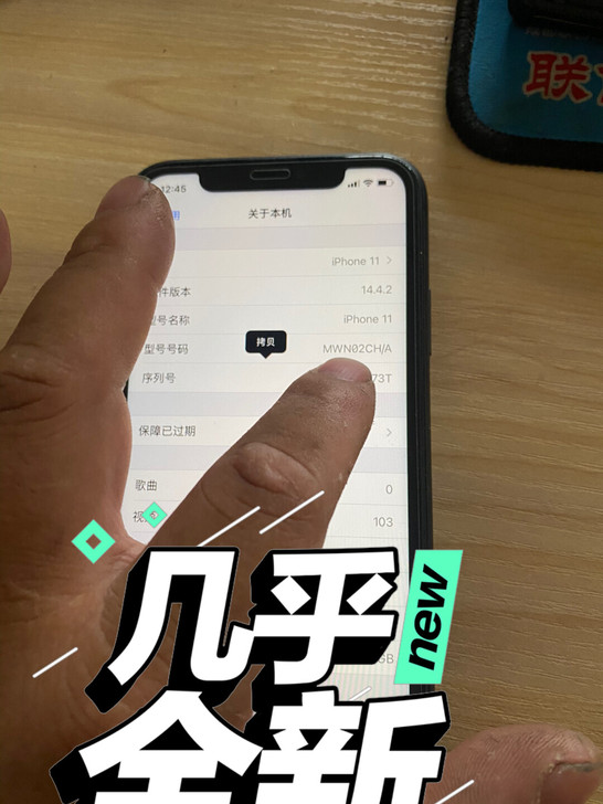 苹果11国行，去年3月买的，几乎全新