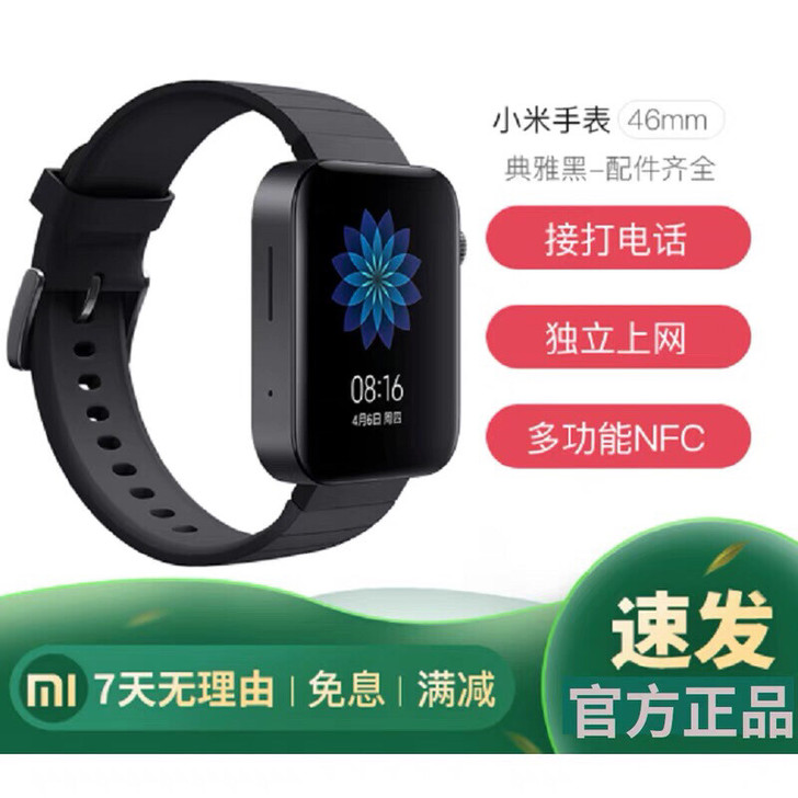 小米手表智能手表 标准版尊享版运动计步NF...
