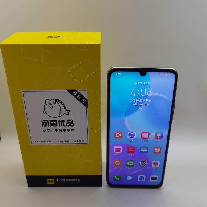 荣耀 30 青春版5G  国行 8G+12...