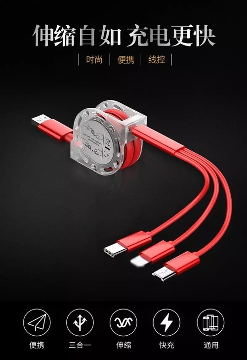 航熊 苹果安卓type-c三合一手机充电线...