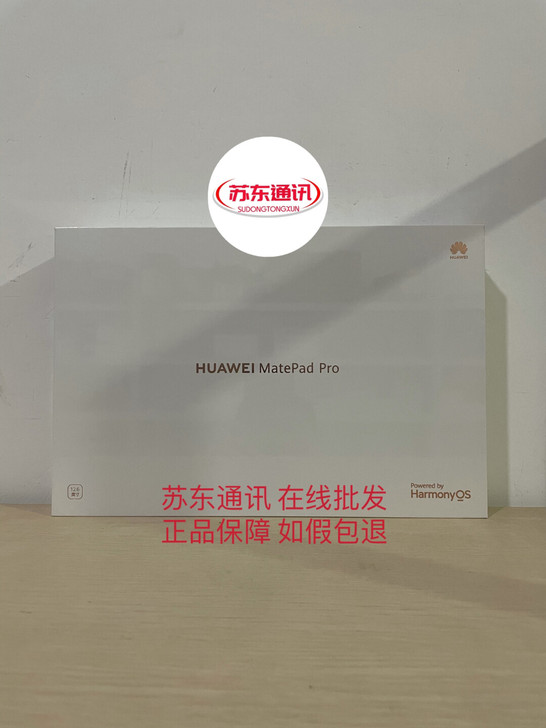 全新华为matepadpro12.6英寸平...