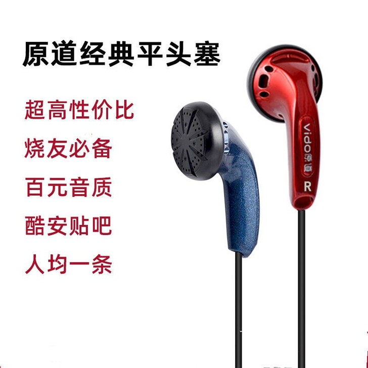 耳机平头式原道高音质重低音小米苹果华为ⅵv...