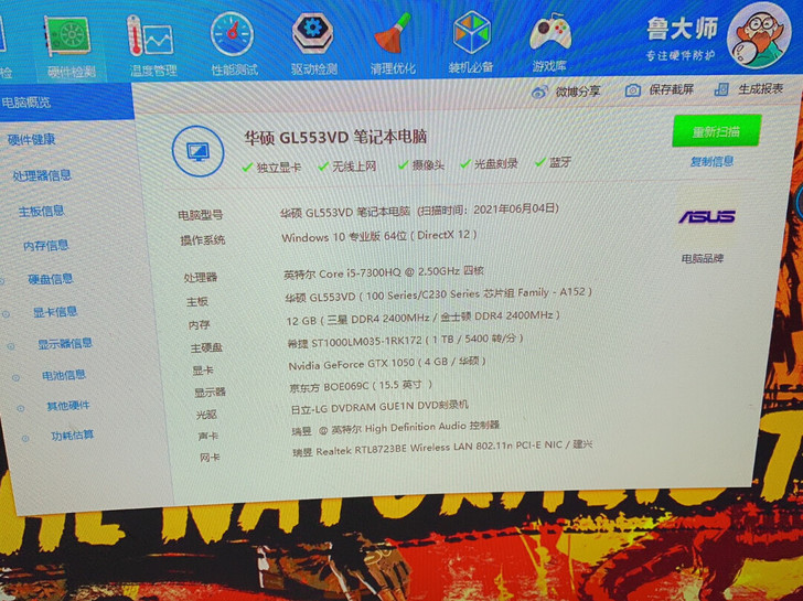 华硕飞行堡垒FX53VD（GL553VD）...