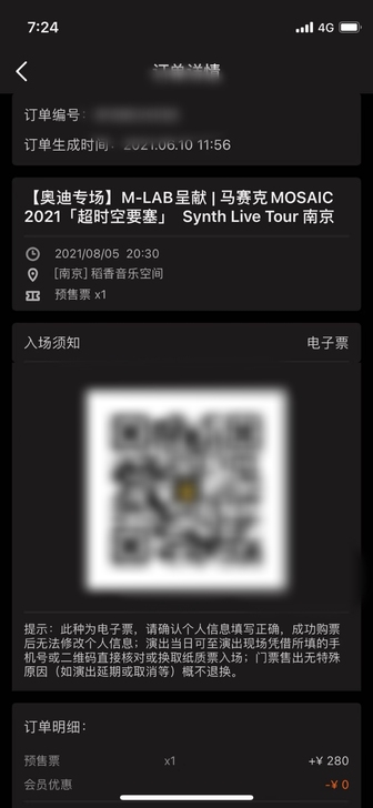 0805南京马赛克专场