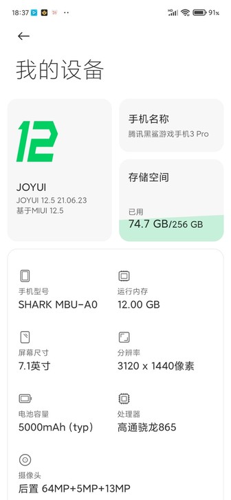 黑鲨三补肉12+256，无拆无修，全原无暗...