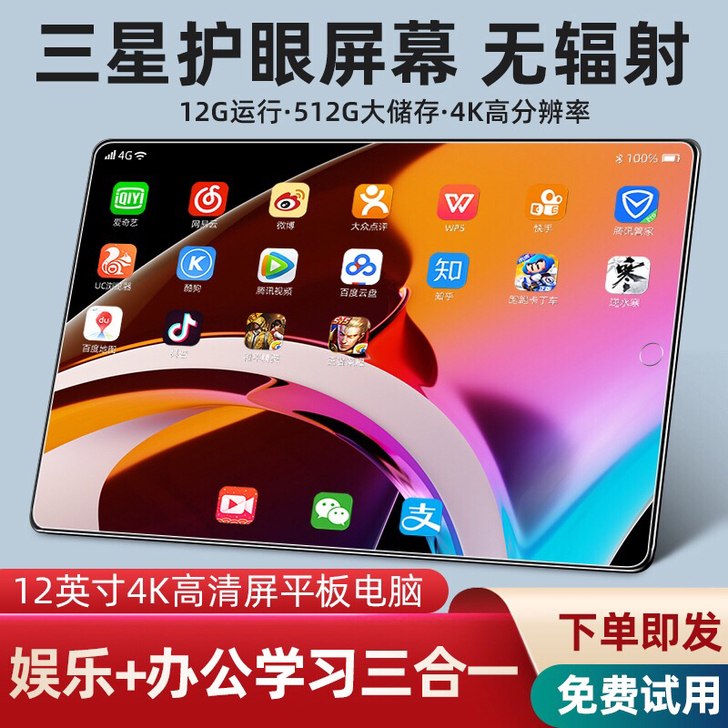 【全新正品】5G平板电脑Pad Pro 2...