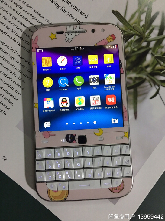 黑莓Q20 blackberry 戒网瘾手...