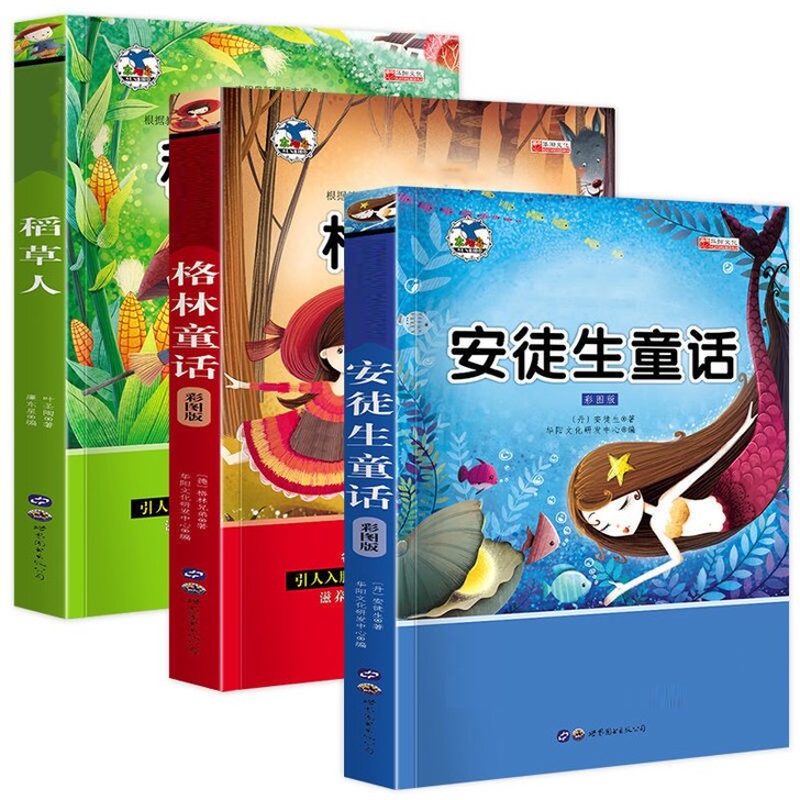 稻草人书三年级上册注音版小学生必读书目课外...