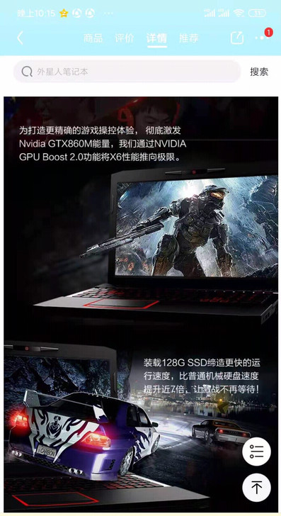 机械革命游戏本