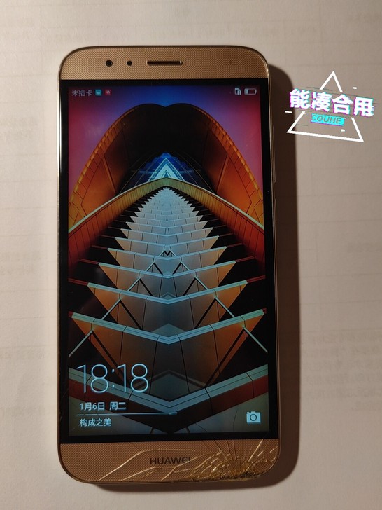 2014年买的华为麦芒4，便宜出。屏幕碎了...