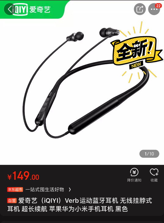 蓝牙耳机,仅拆封,便宜出售!