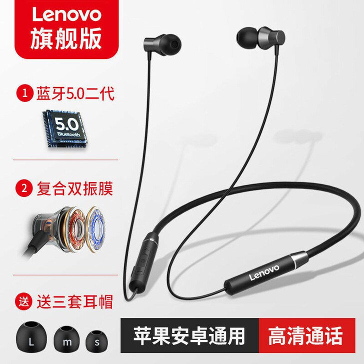 品牌型号 ：联想HE05蓝牙立体声运动耳机...