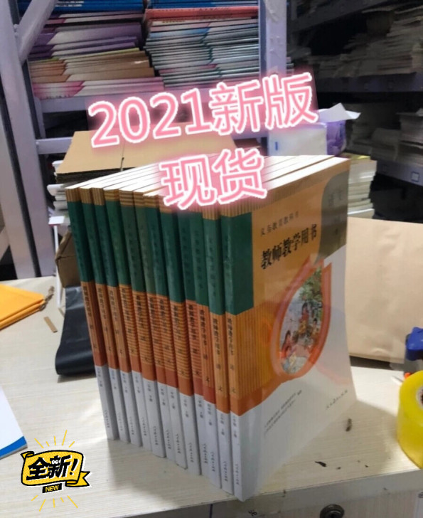 小学语文，数学教师参考用书，一到六年级24...