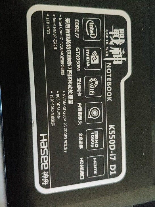 神舟战神k550d-i7d1