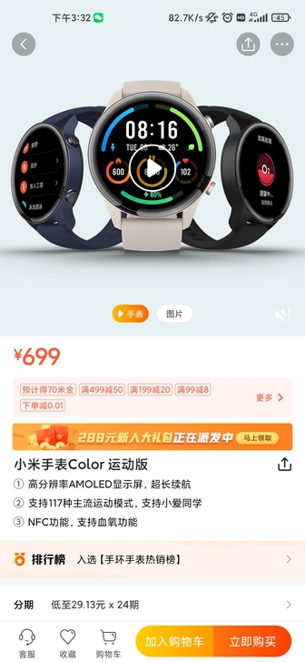 小米全新官网发货