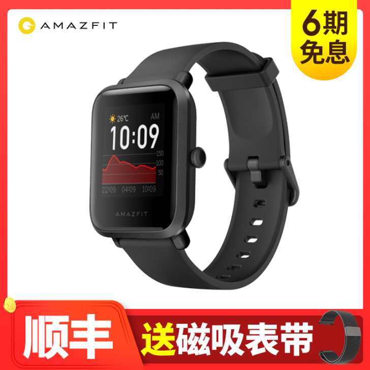 AMAZFIT华米米动手表青春版1S智能运...