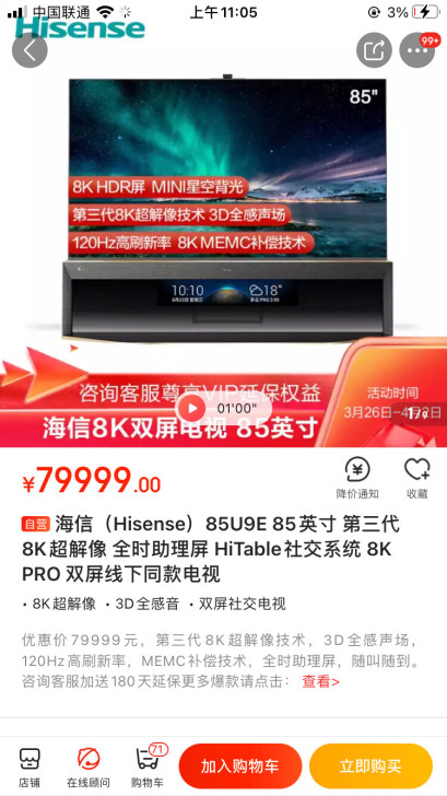 海信（Hisense）85U9E 85英寸...