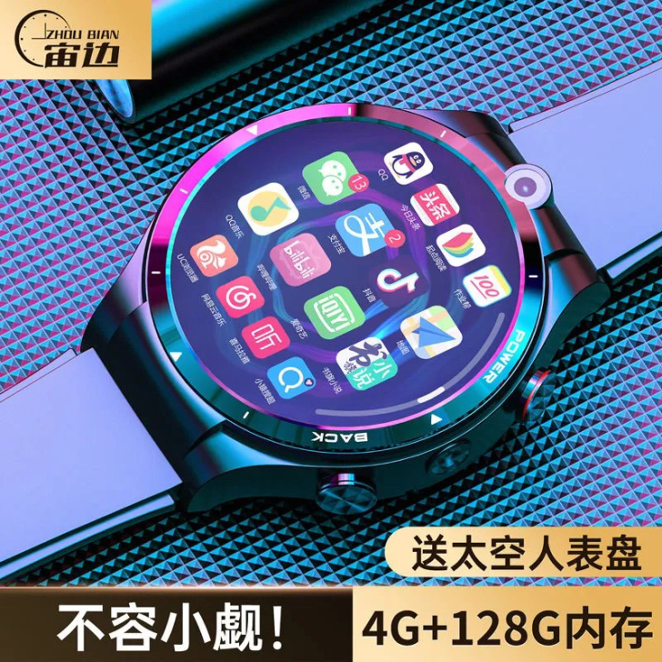 乐玛通 欧坦 鸣动同款 4+128g智能手...