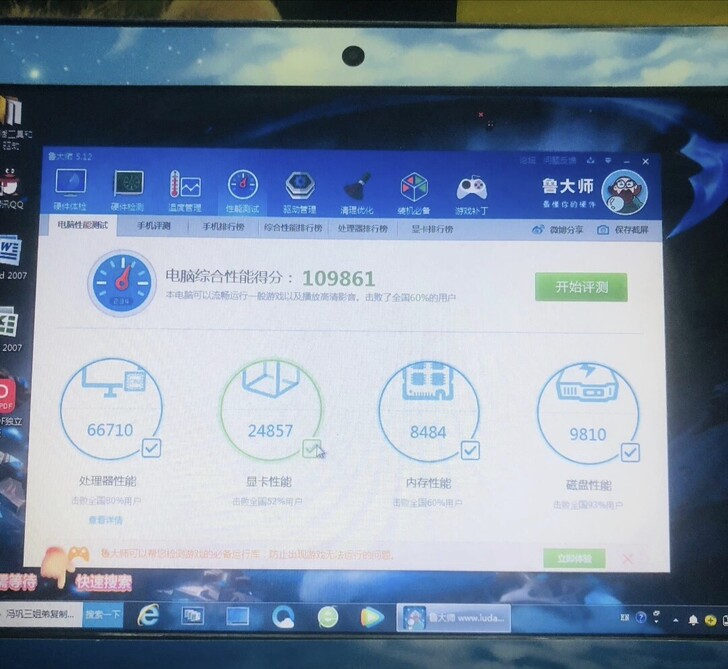 联想i5标压GT650显战神 飞行堡垒 机...