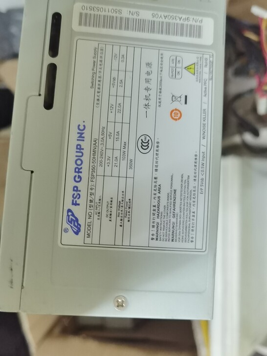 全汉一体机电源 额定350W