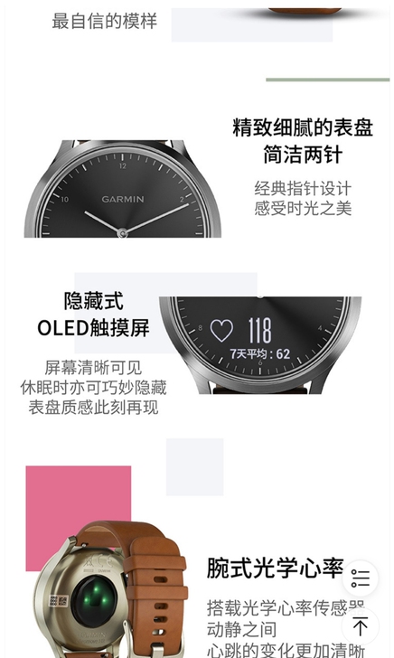 佳明（GARMIN）智能手表 vivomo...