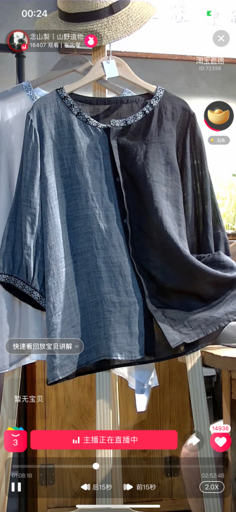 念山製亚麻复古文艺