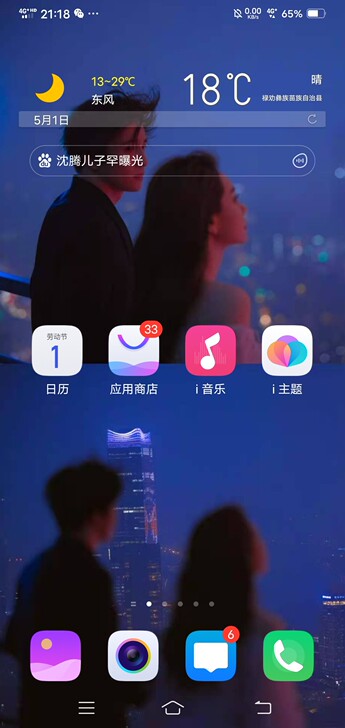 350出 vivoZ3x手机  没用过多久...