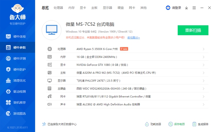 高配游戏设计电脑 具体配置看图1080 8...