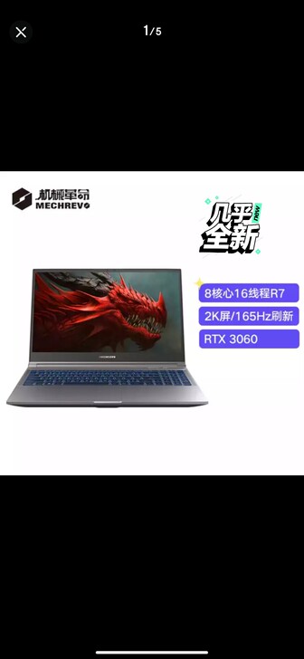 机械革命(MECHREVO)蛟龙5 AMD...