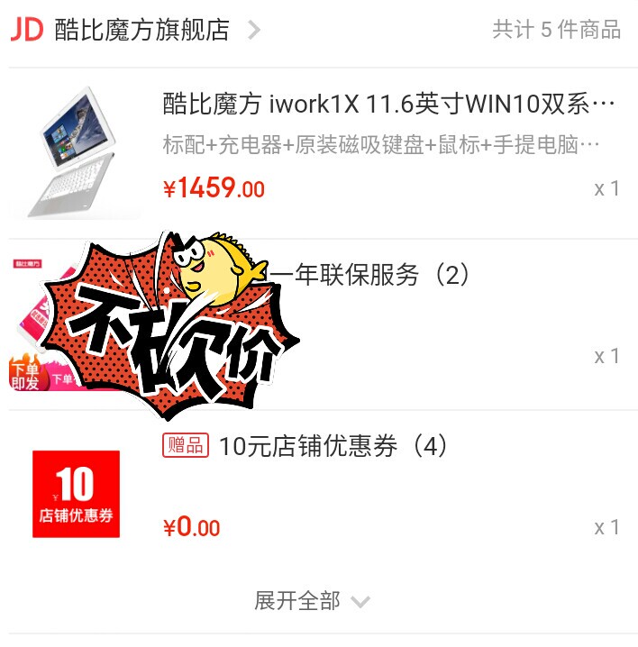 酷比魔方iwork1 双系统。wi...