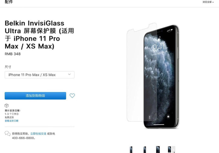 贝尔金 高透钢化膜（盒装带贴膜神器）